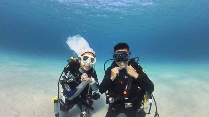 【グランドオープン記念価格！】【渡嘉敷島で海遊び】体験ダイビング付きご宿泊プラン